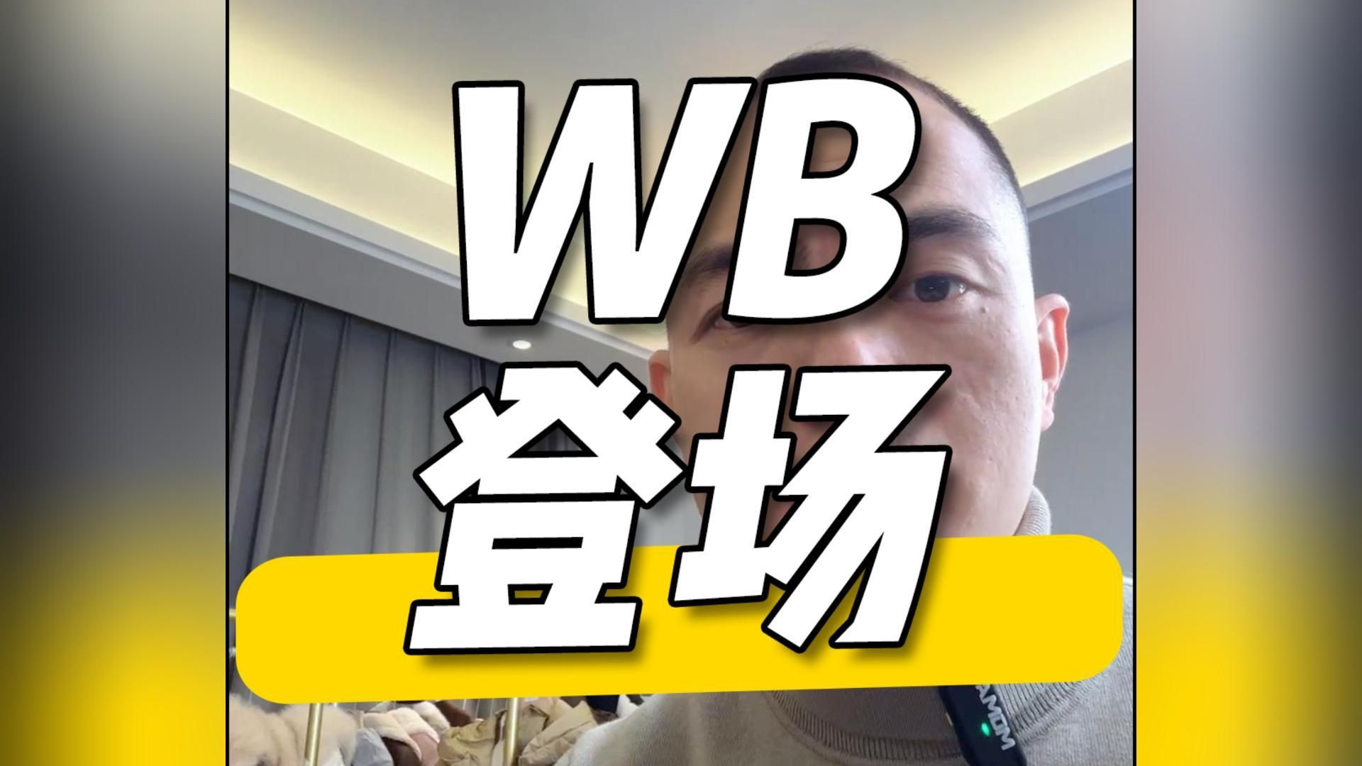 野莓WB逐步开放招商,俄罗斯市场第二波电商机会来临哔哩哔哩bilibili