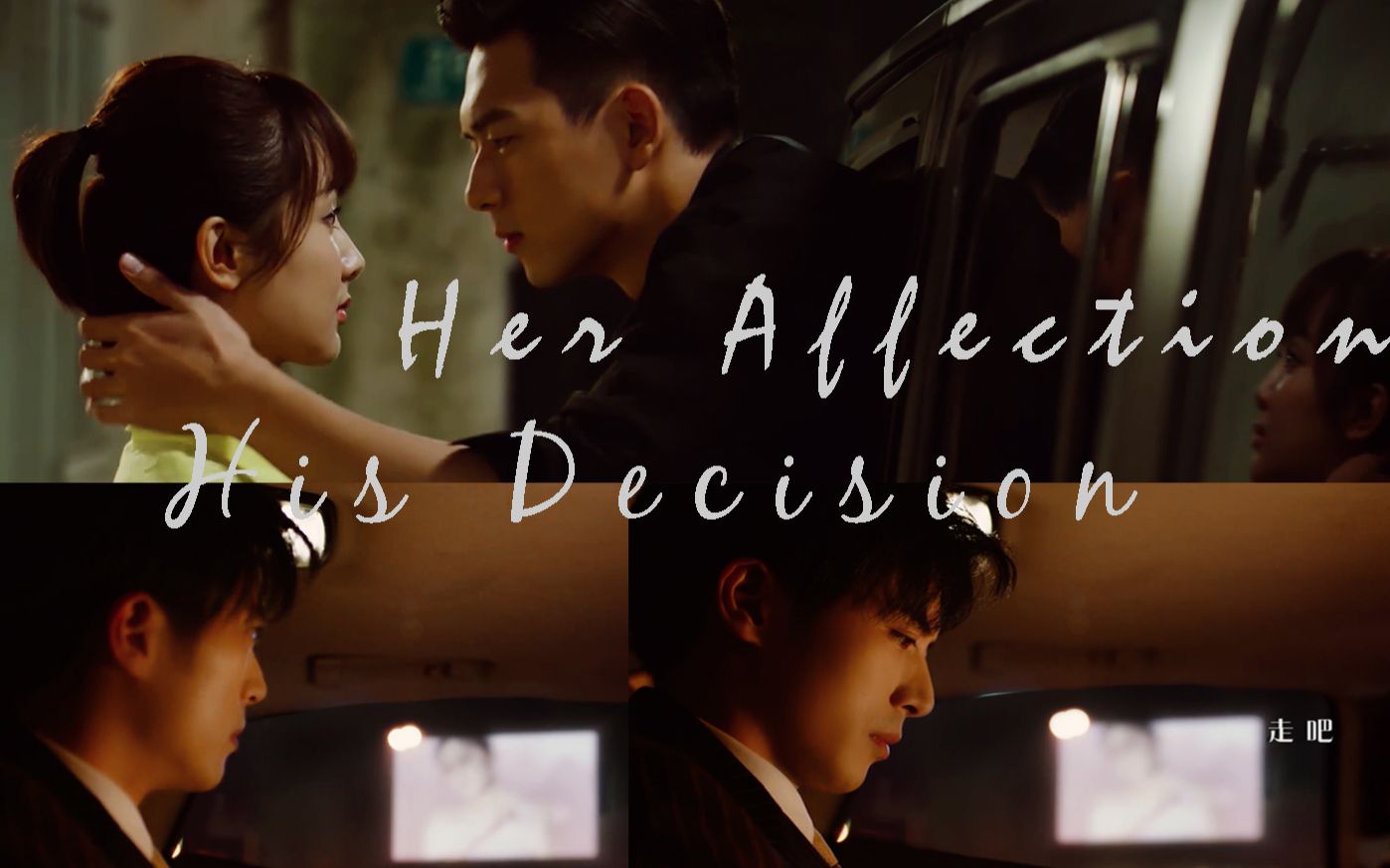 杨紫徐开骋李现e03她的心意他的决定剧情向剪辑