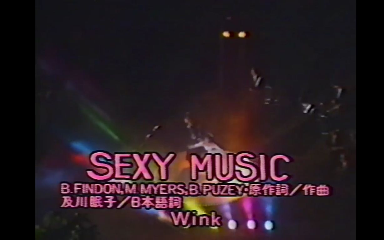 [图]【香港现场】Wink - Sexy Music ( 夜のヒットスタジオ ) 1990