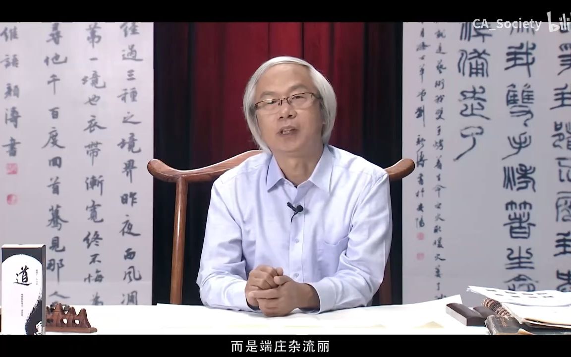 [图]刘颜涛解析《墙盘》与《毛公鼎》——第五集 《墙盘》结构