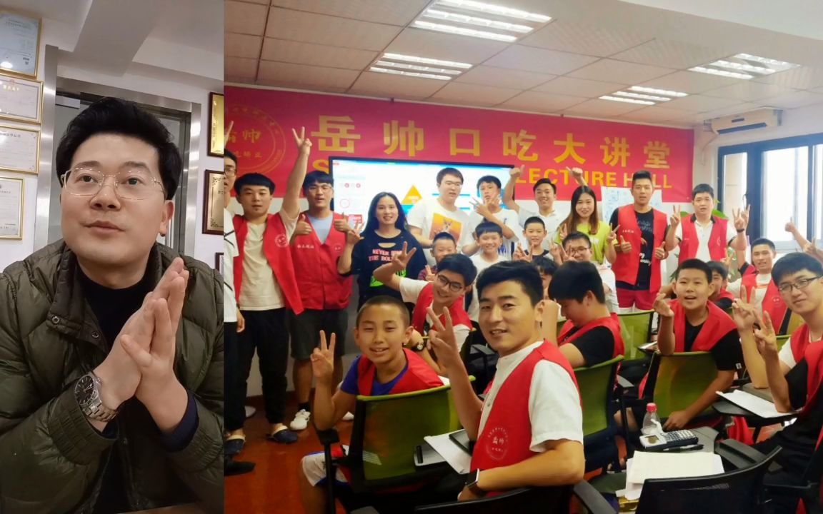 口吃偏方大全,口吃老师岳帅谈看口吃矫正视频好不好,口吃多长时间能