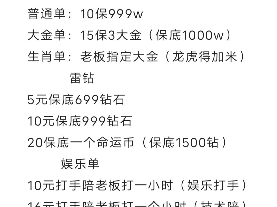 东郊到家荤菜点单全攻略：避坑与精准下单的实用秘籍