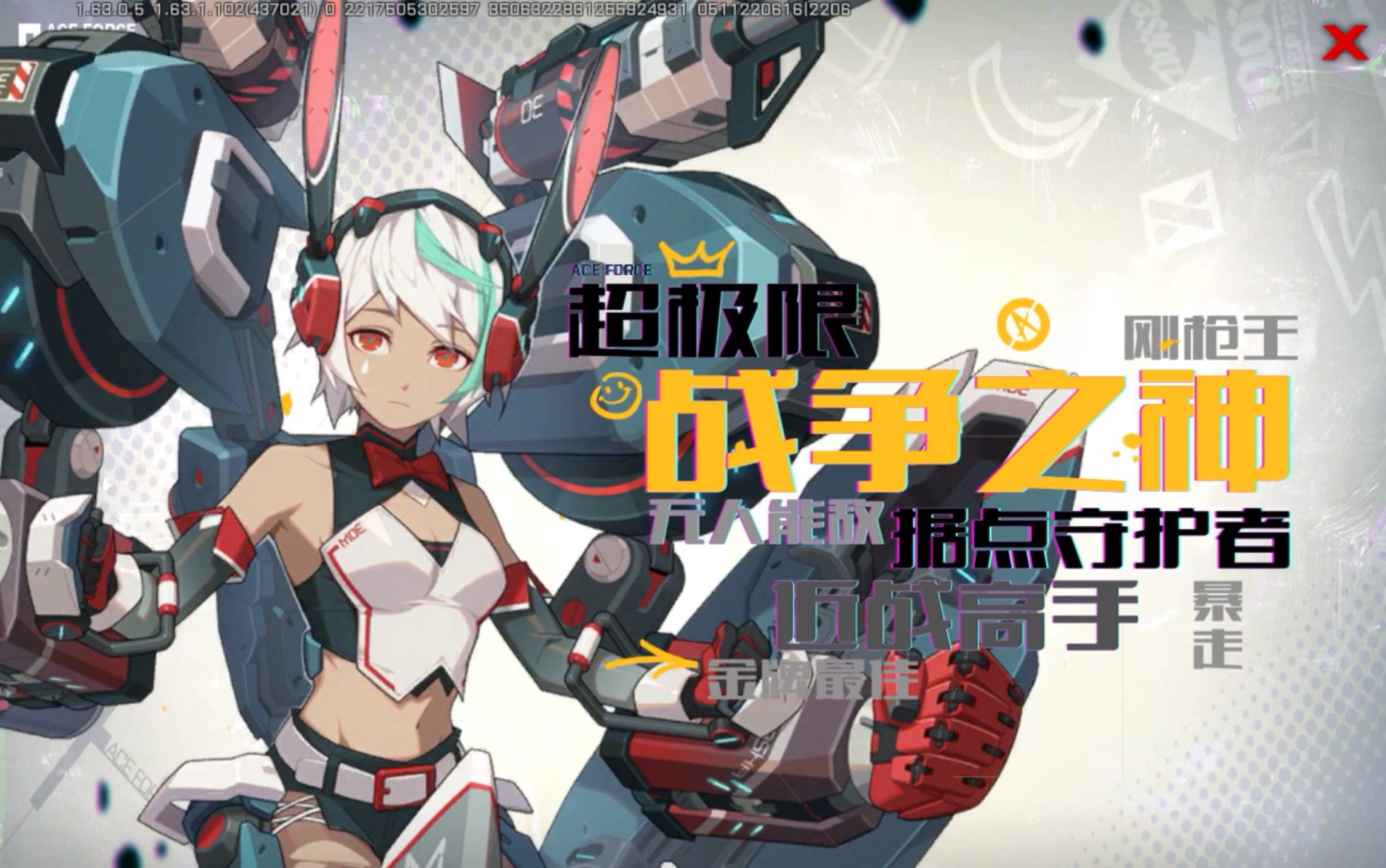 【王牌战士】亚夏的结算