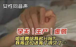 Download Video: 【女性向音声】怀了双胞胎的他 偷偷带球跑路了（生产版②）