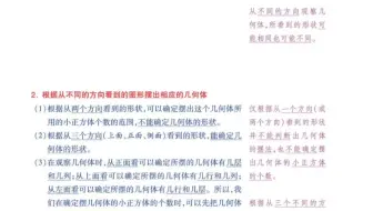 人教版五年级数学下册1-8单元《高效复习考点归类》，附重难习题（有答案）