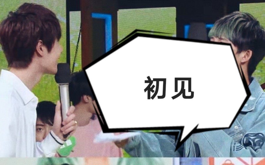 天天向上关晓彤鹿晗