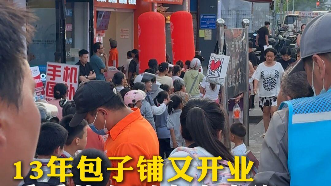 包子铺加盟