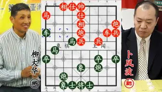 柳大华挥车斩马战卜凤波，一剑封喉，老将无路可退！