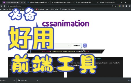 免费好用的前端工具哔哩哔哩bilibili