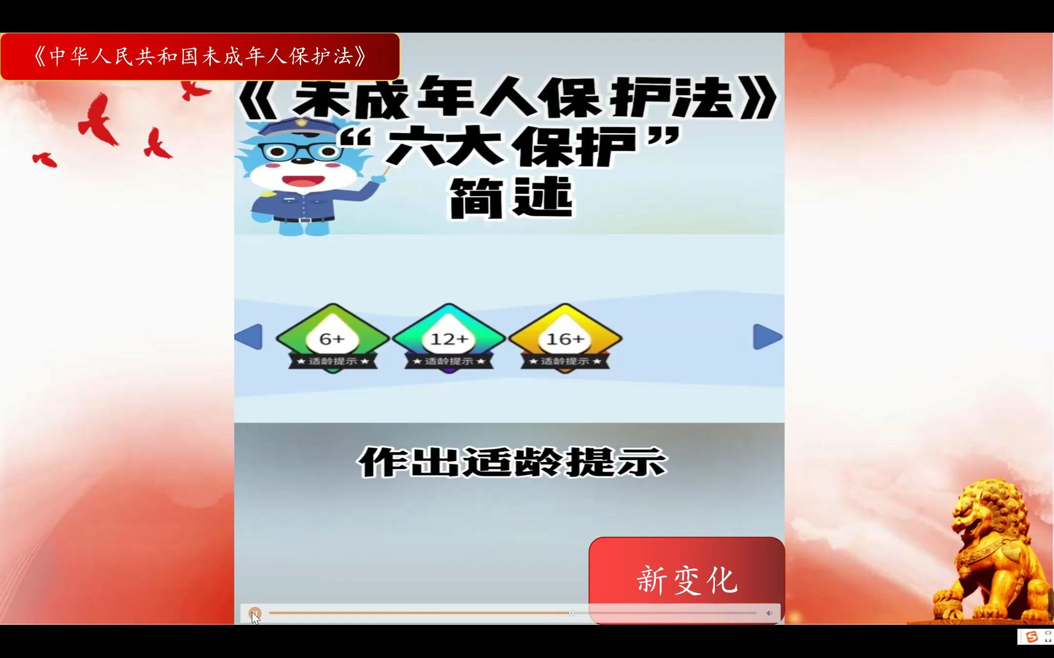 [图]对未成年人实施网络保护 学习《中华人民共和国未成年人保护法》