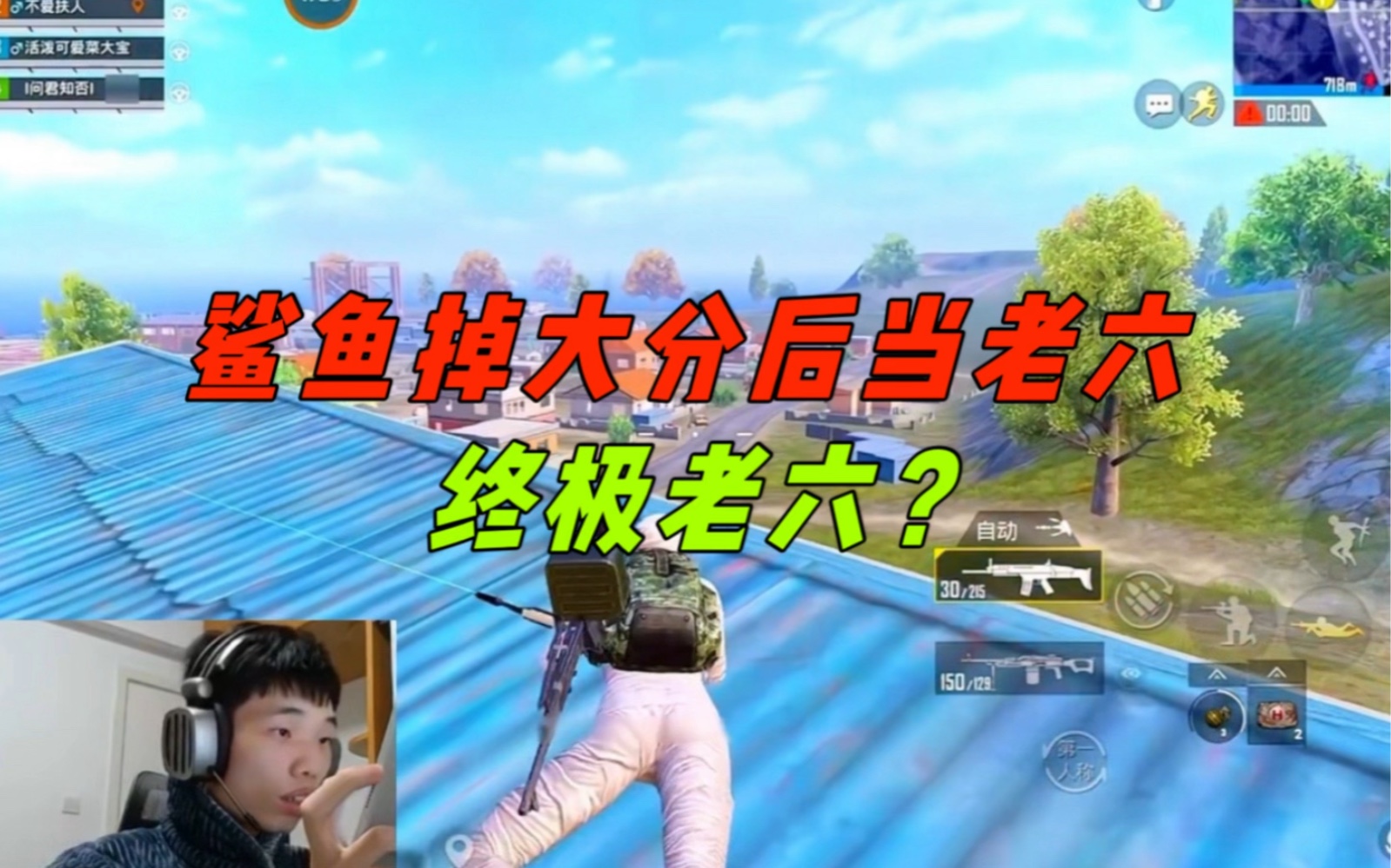 《鲨鱼匹配城区钢枪苟分掉大分,心情不爽直接制裁苟分仔!》-鲨雕哟sdy-鲨雕哟sdy-哔哩哔哩视频