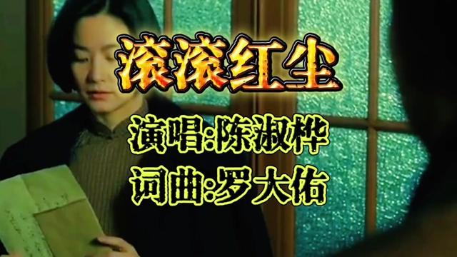 滚滚红尘歌曲原唱歌词(滚滚红尘歌曲原唱歌词简谱)