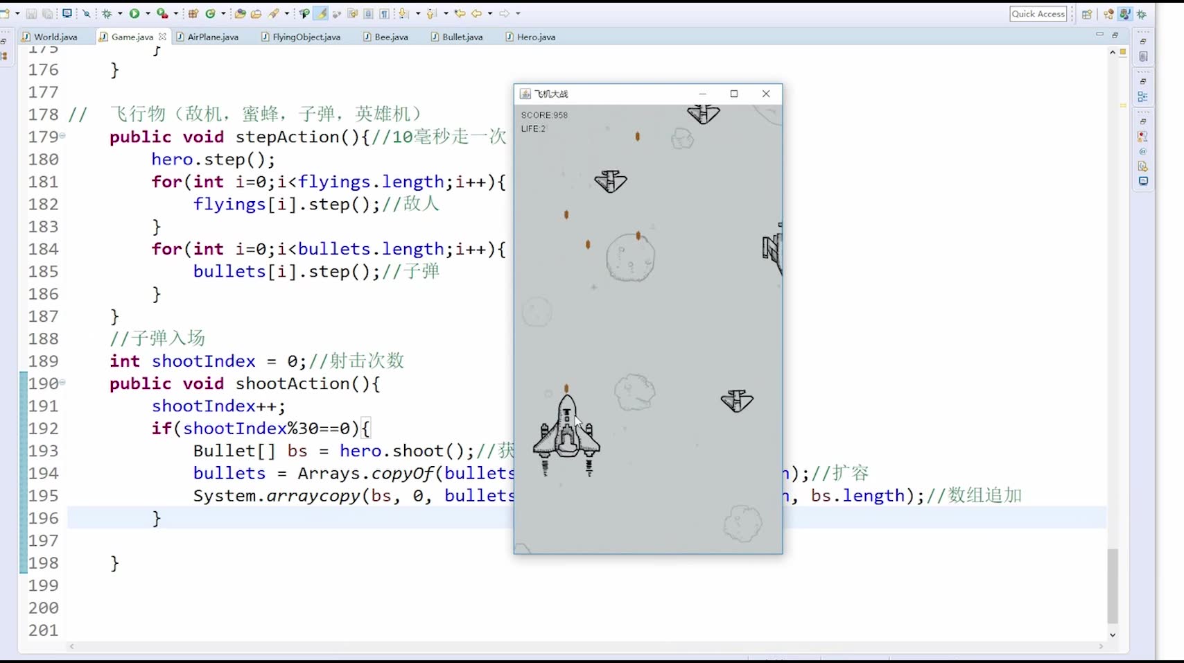 潭州教育:java飞机大战编程(系列六)哔哩哔哩bilibili