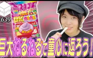 巨大化食物 搜索结果 哔哩哔哩 Bilibili