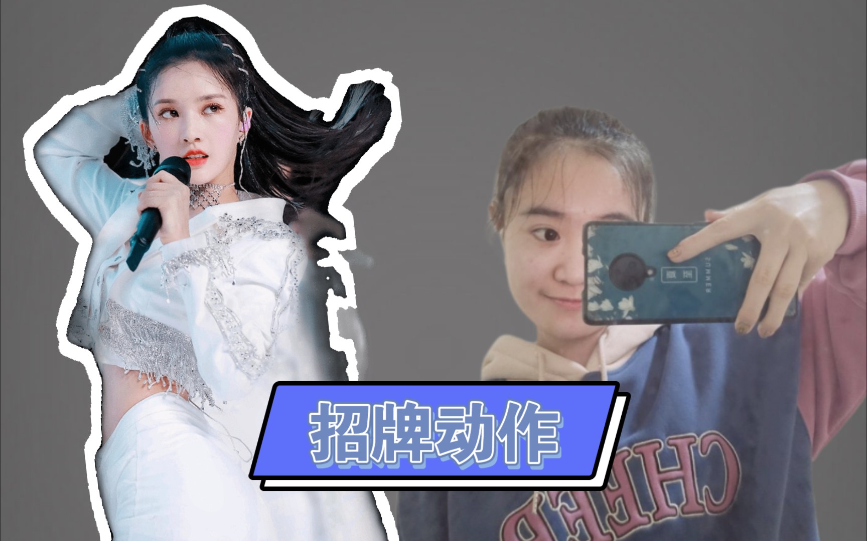 招牌动作创造营2020舞蹈翻跳
