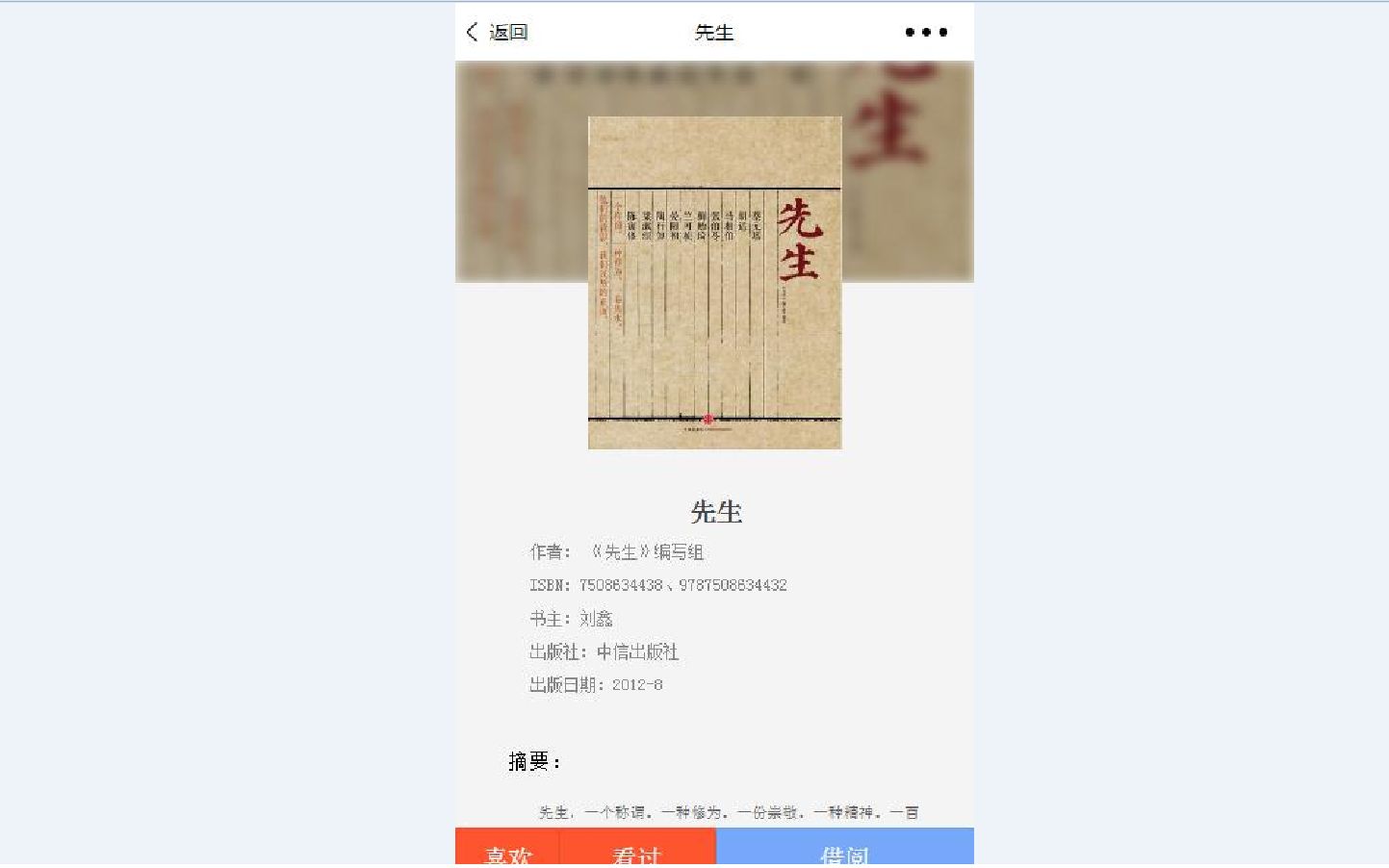 新颖毕设小程序,Bookshare 借书小程序,微信开发者工具完美运行,远程部署安装,包程序设计开发、LW查重降重、答疑讲解、答辩技巧传授,毕设一点...