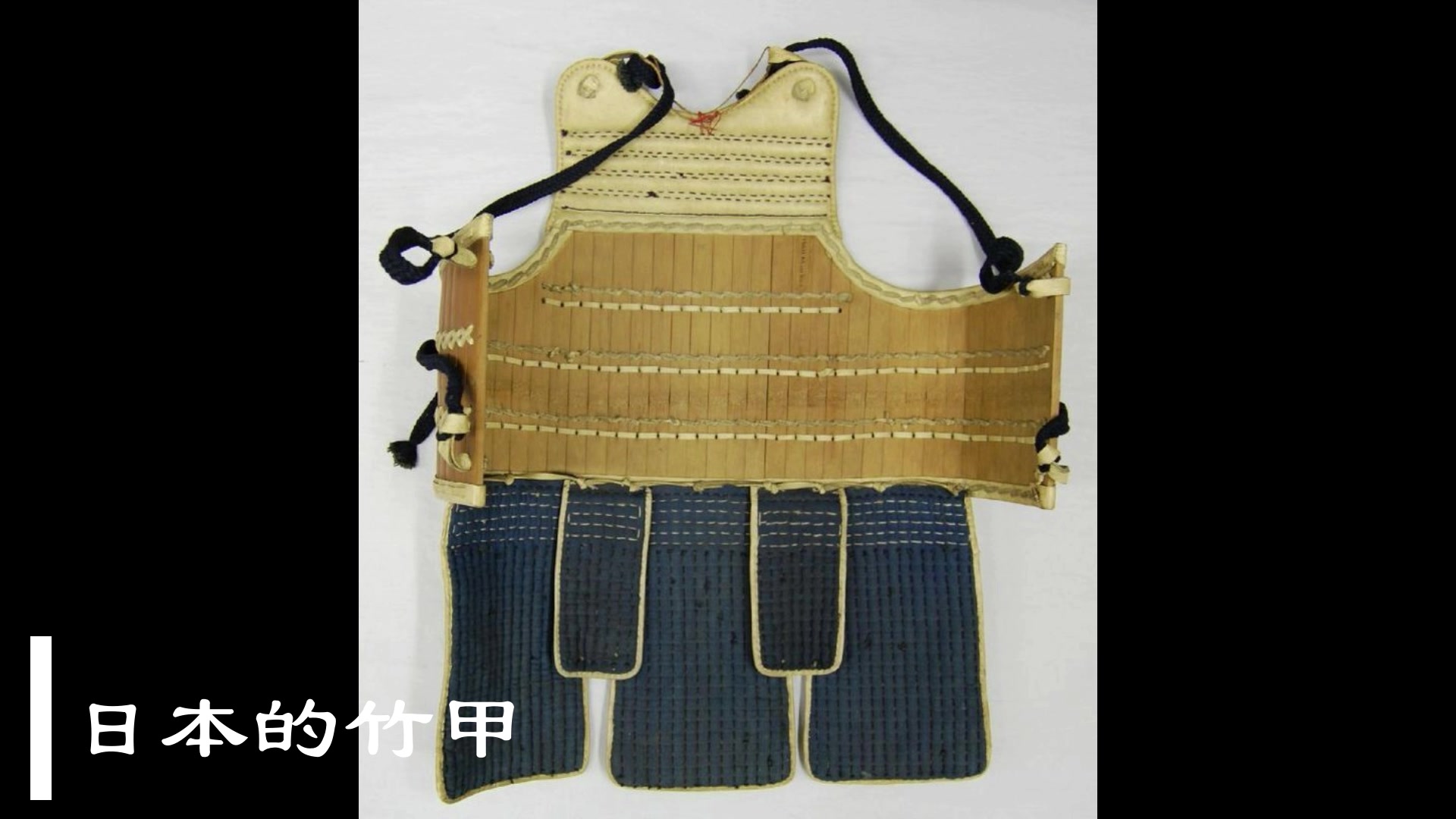 古代日本士兵真的穿竹甲吗?