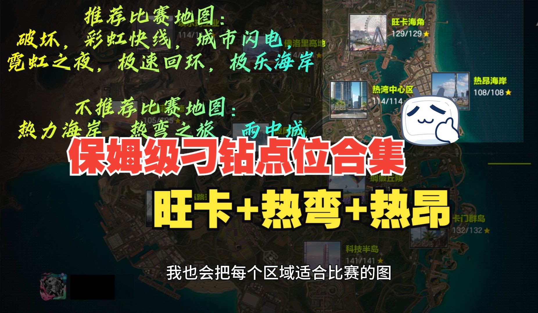 热力追踪全地图硬核甩脱教学,新手秒变大神第一集【极品飞车集结】哔哩哔哩bilibili技巧