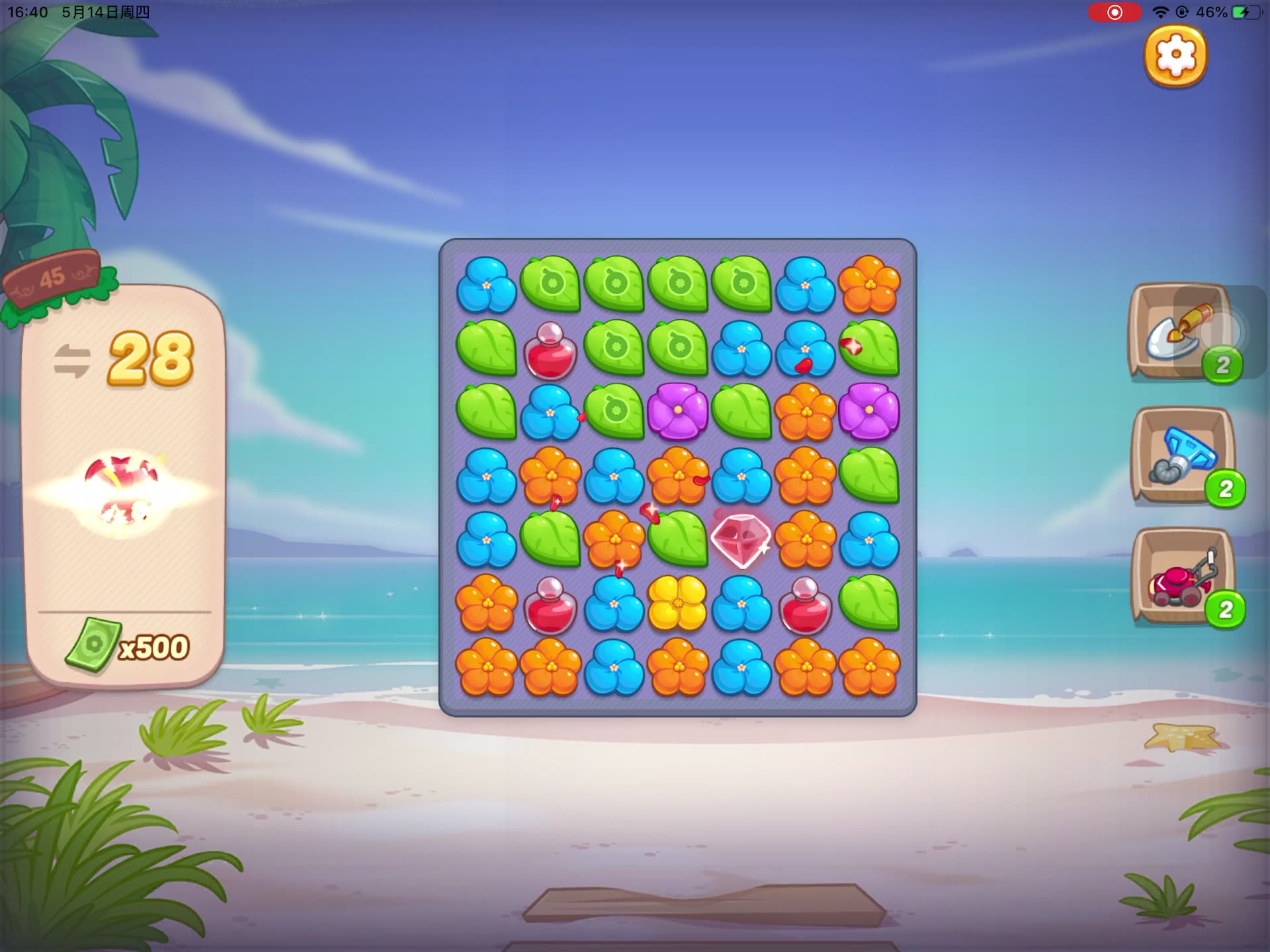 我的花店 0514-2玩玩乐 01