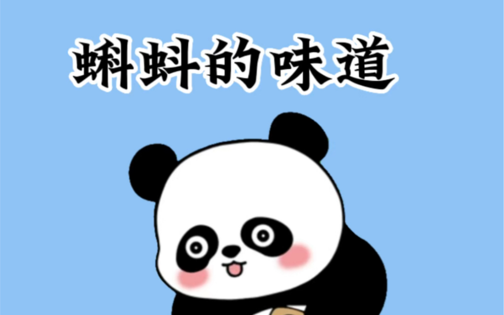 这是一条有味道的视频.