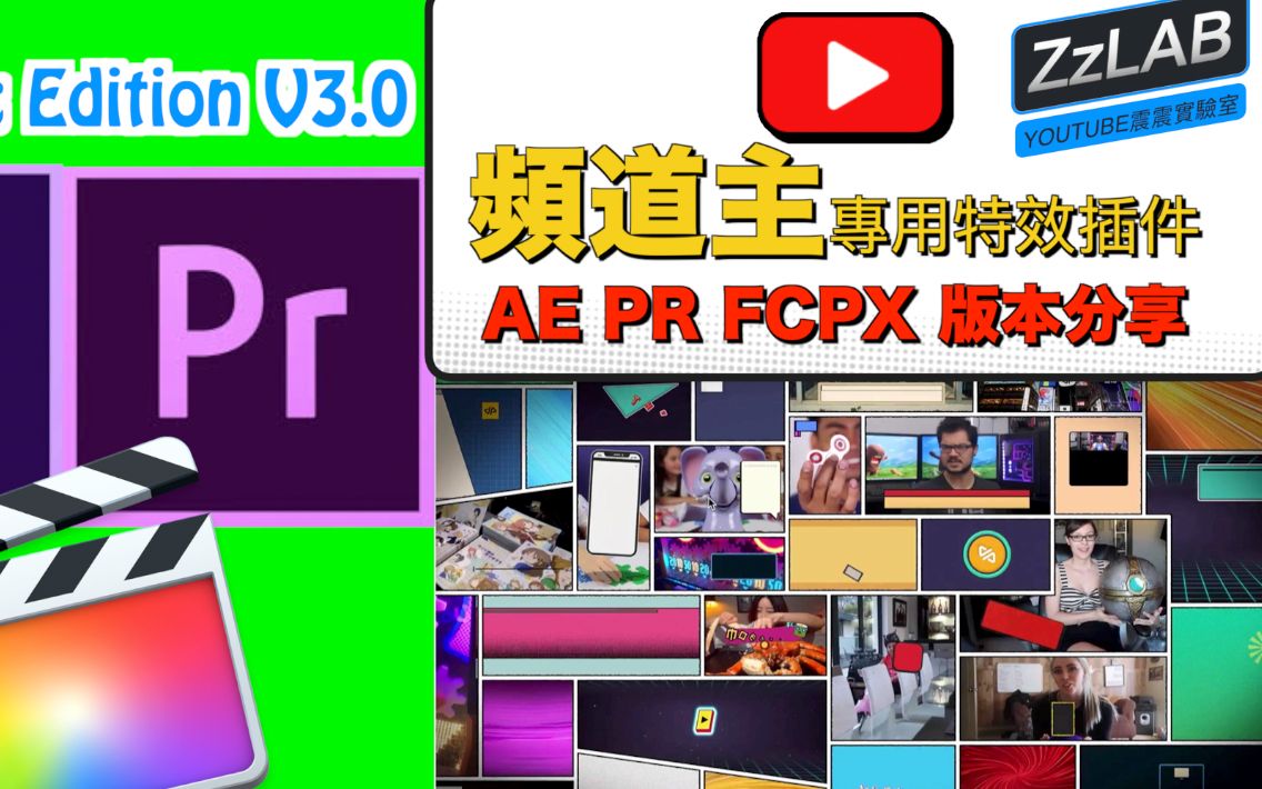 UP主专用插件 漫威片头动画模版fcpx ae pr 213哔哩哔哩bilibili