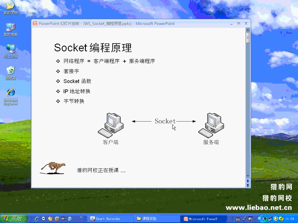 [图]VC++ MFC快速提高