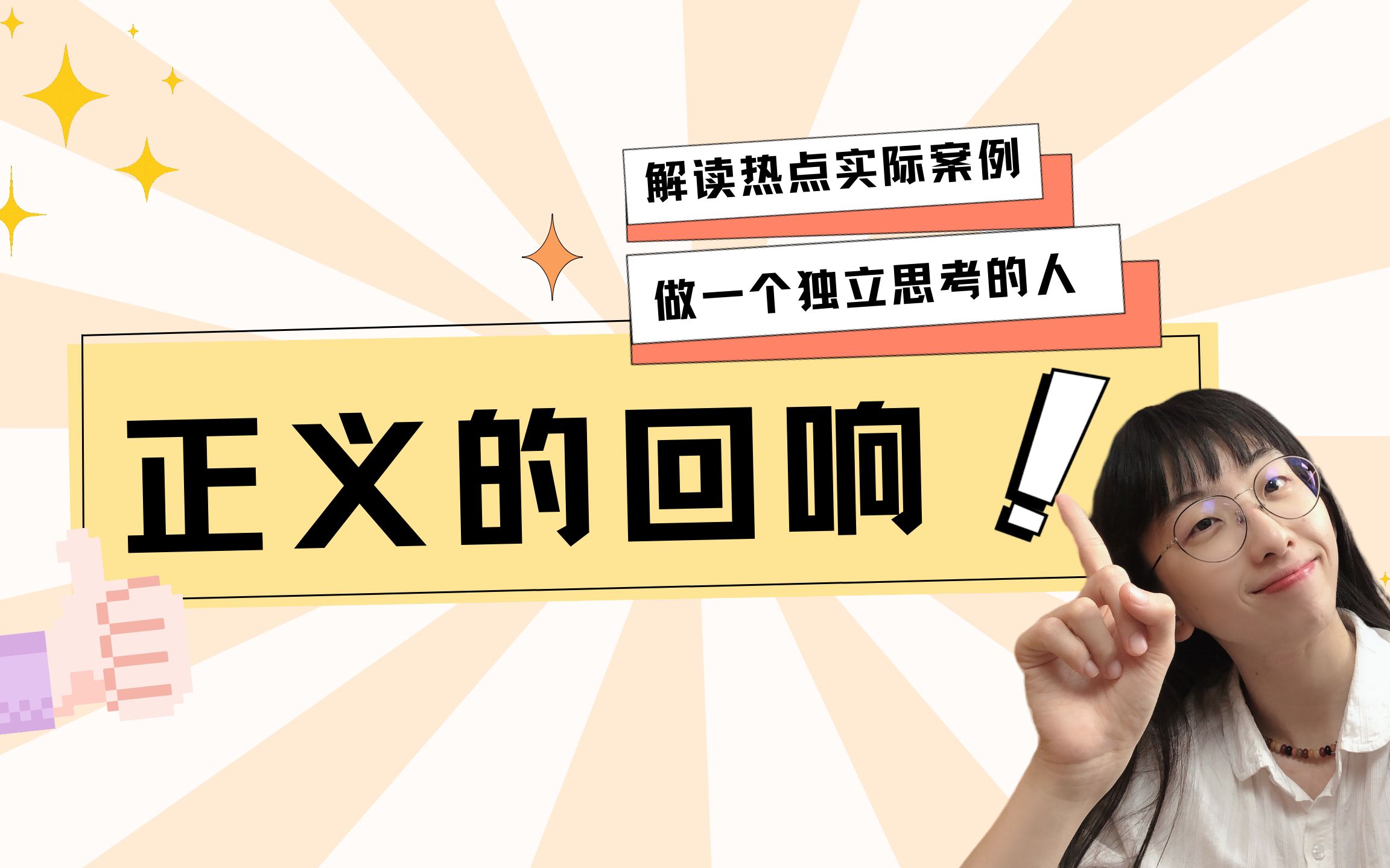 这和我们每个人都息息相关 | 那些你可能不知道的法治知识【福豆姐姐】哔哩哔哩bilibili