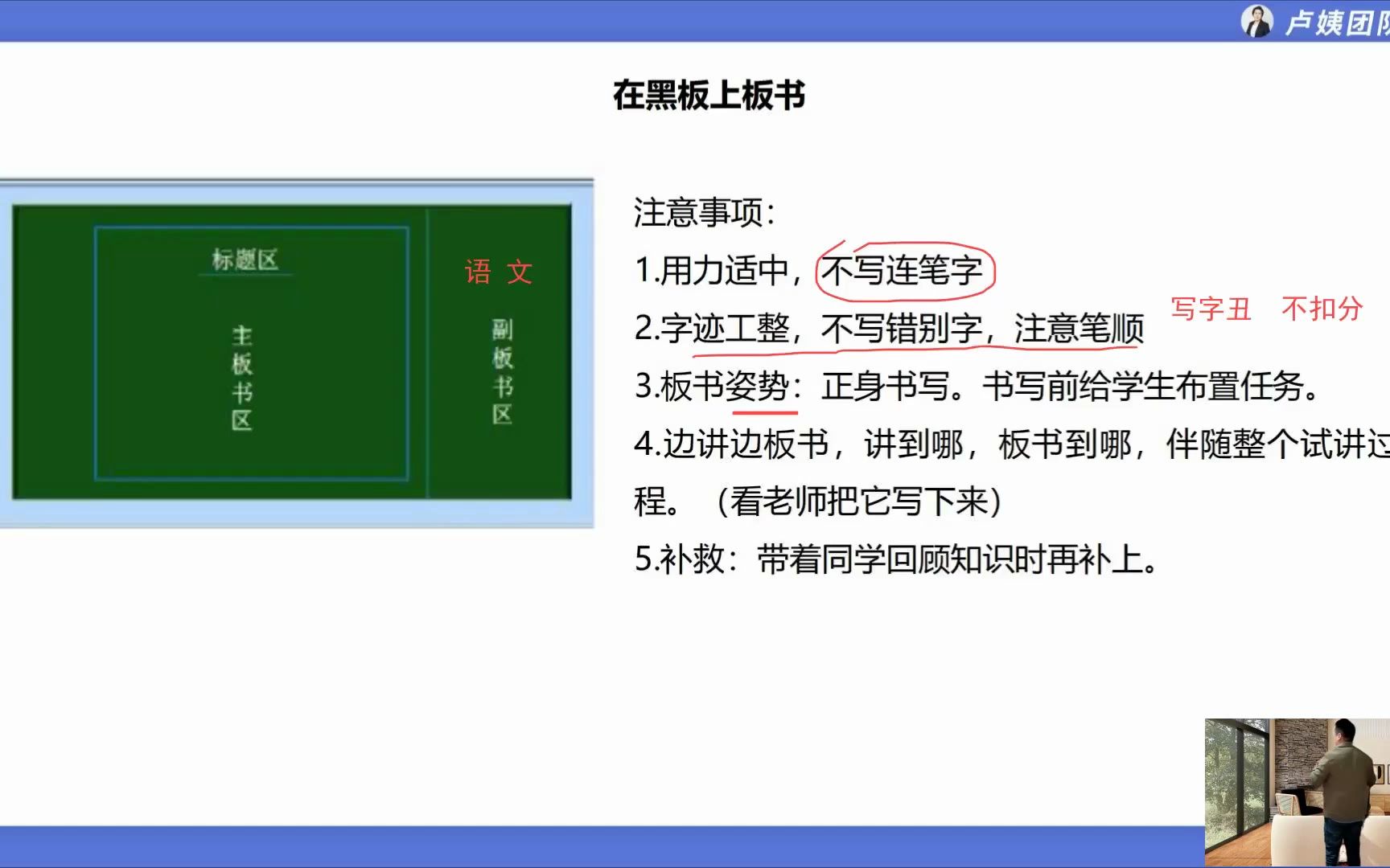 #23下小学语文教资面试#黑板板书如何设计?哔哩哔哩bilibili