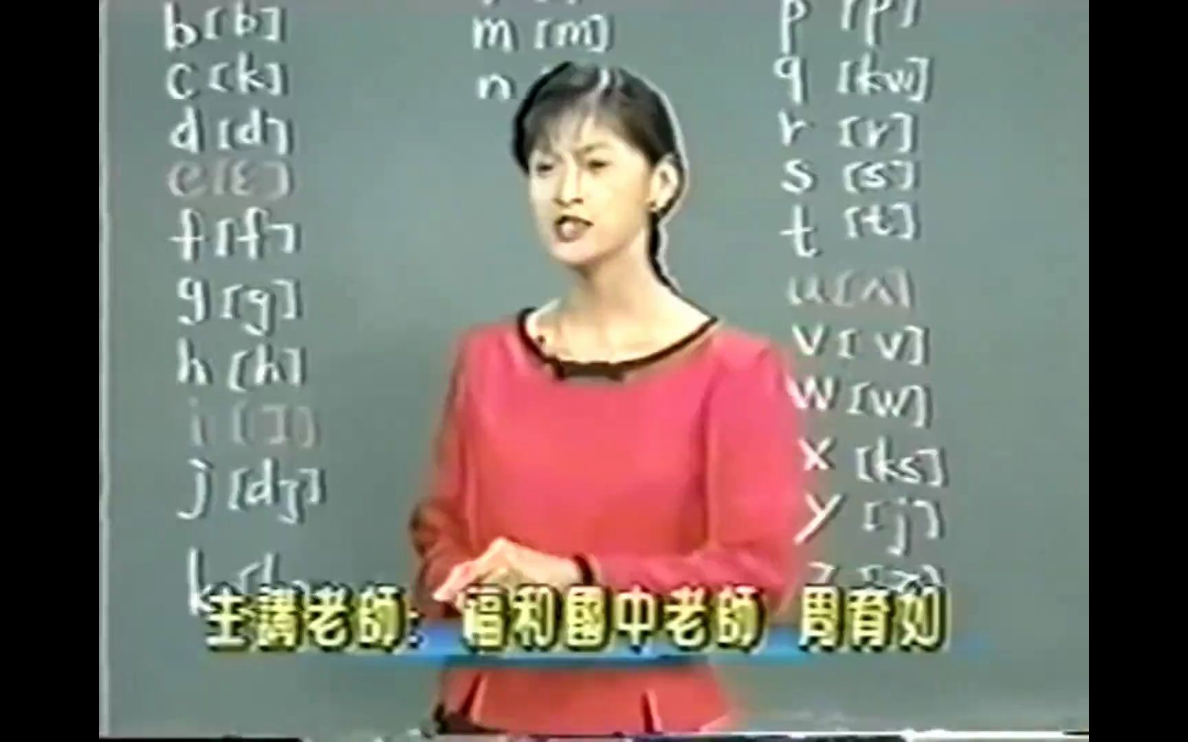 【1998视频/美女老师】美式英语音标教学【零基础学习】哔哩哔哩bilibili