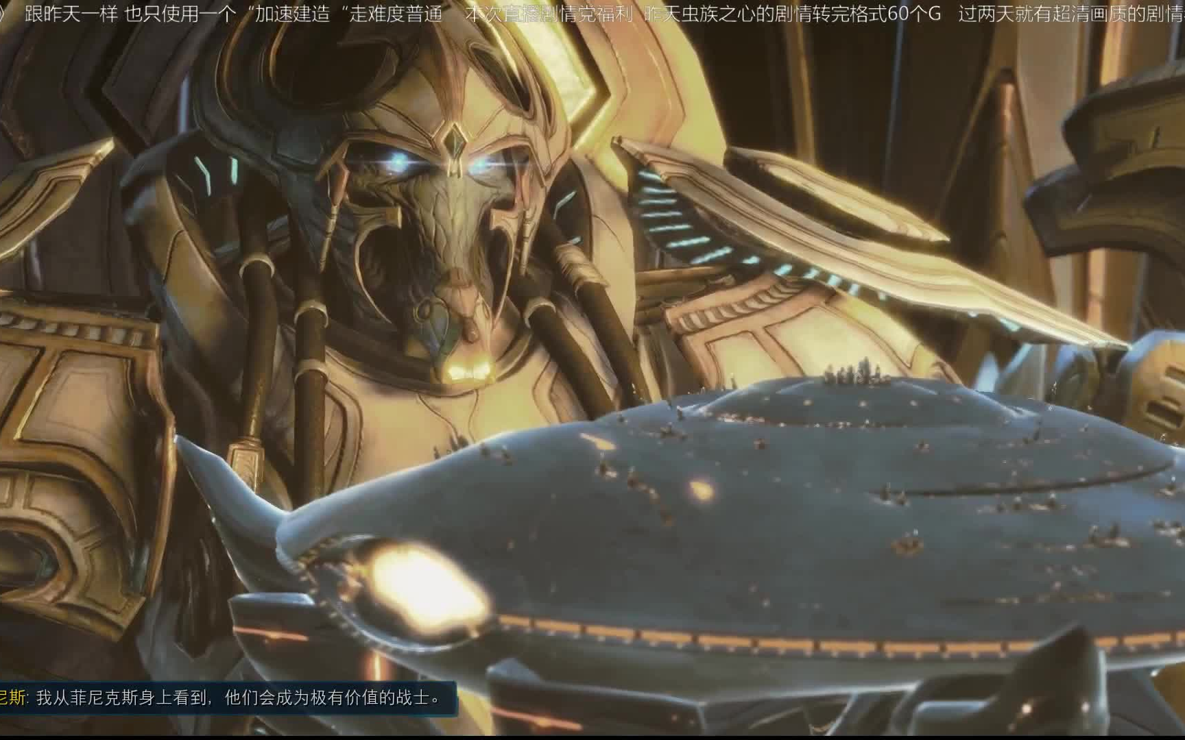 星际争霸2:大主教为得到净化者军队,前往艾迪昂星打扫虫族菌毯_哔哩