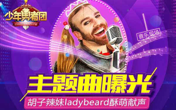 【ladybead】少年勇者团同名主题歌哔哩哔哩bilibili