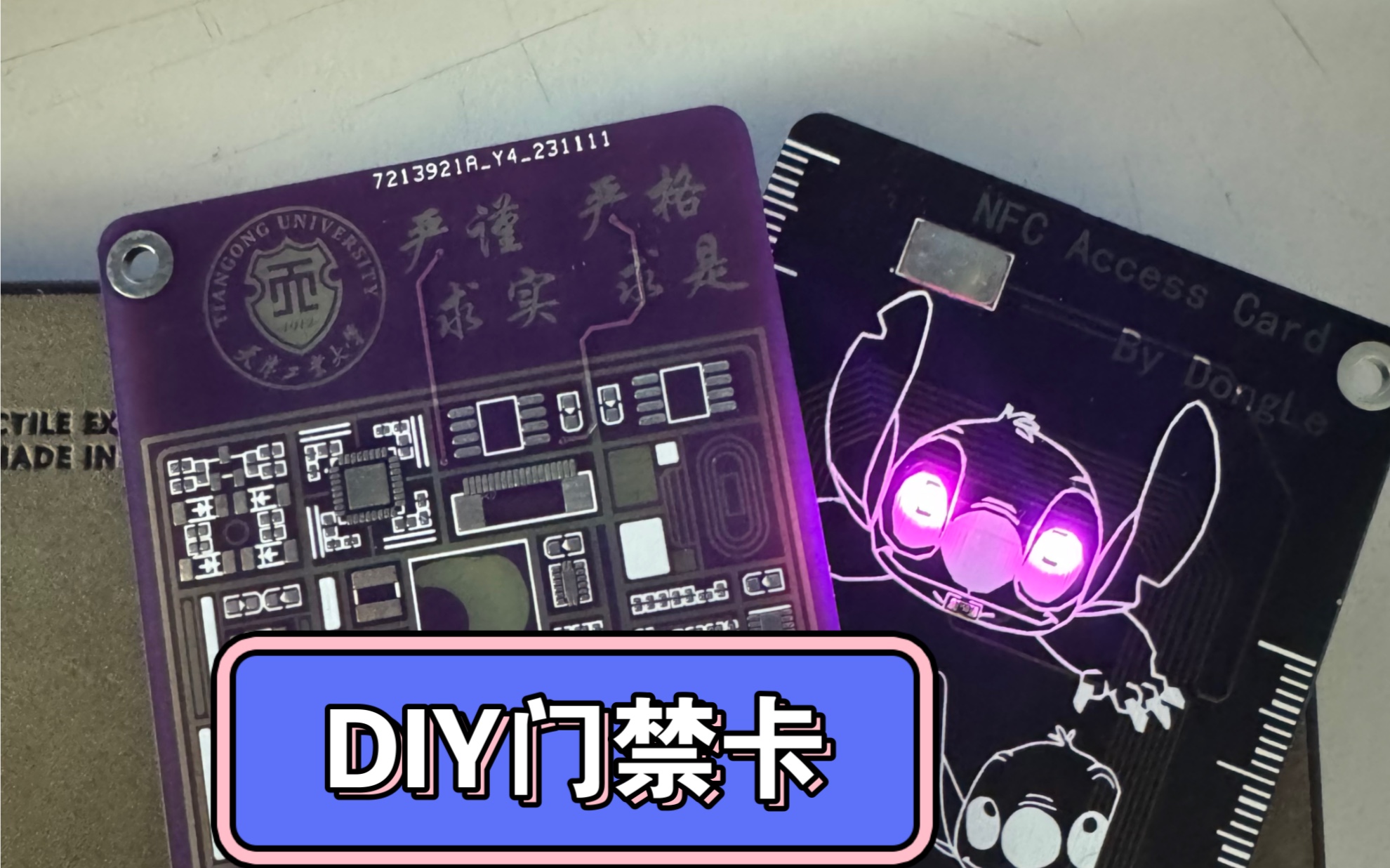 手把手教你制作DIY门禁卡哔哩哔哩bilibili