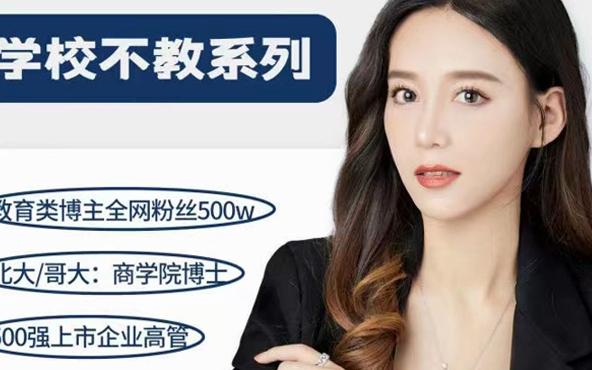 慧琴学姐《求职指南》从入职到升职课程分享