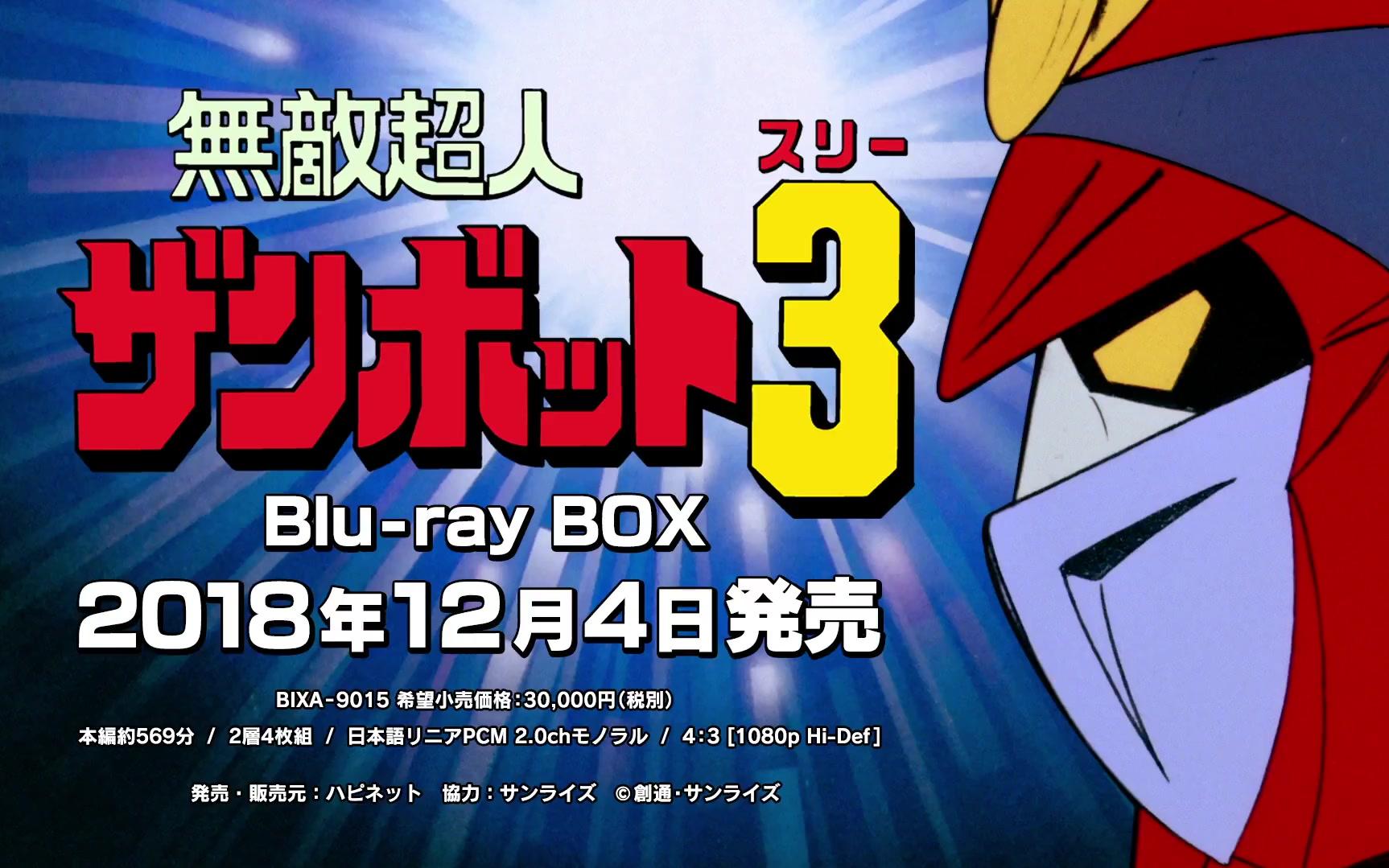 日本动画无敌超人赞波特3sdhd比较映像pv