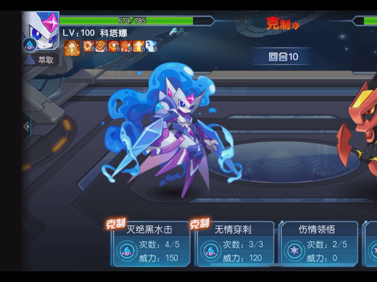 【赛尔号启航】红伤之王科塔娜,挑战先锋队任务