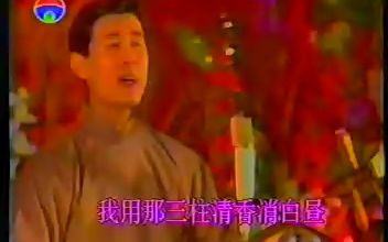 [图]长篇弹词《珍珠塔》选曲《方太太思子》 杨正