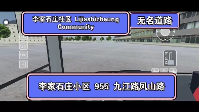 【UP主の新线路】蓝山市长隆区955路公交车(李家石庄社区九江路凤山路)全程9站,共12公里,预计行驶时间15分钟哔哩哔哩bilibili