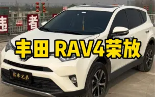 Tải video: 丰田 RAV4荣放 2016款 2.0L CVT两驱智尚版