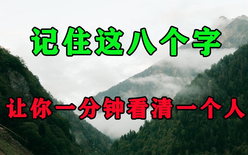 [图]千人千面，但你只要记住这8个字，就能让你在1分钟内看清一个人！