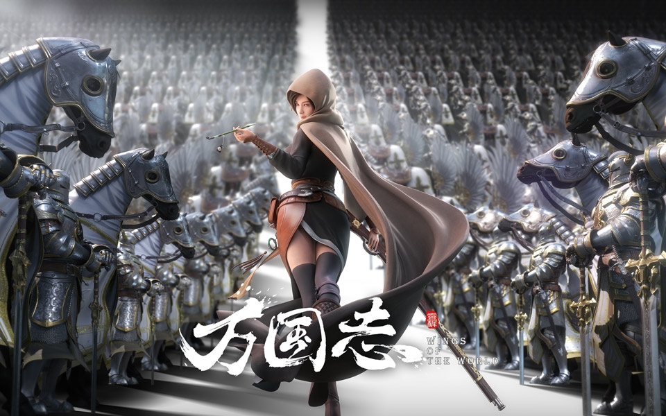 万国志pv1新番起航万国志先导预告片