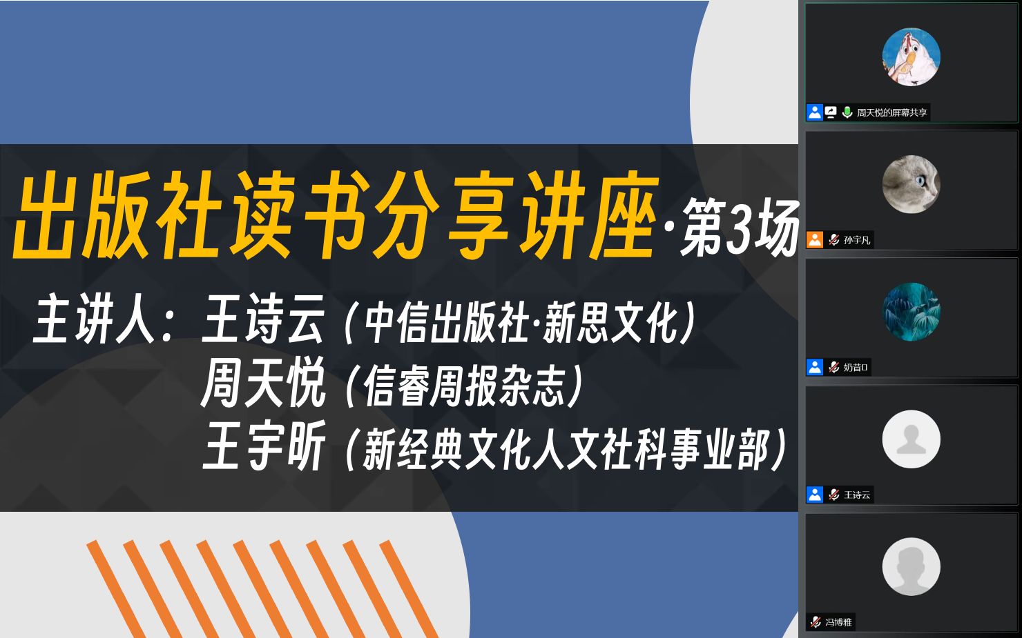 双11社会学挑书周第3场中信.新思文化+信睿周报+新经典哔哩哔哩bilibili