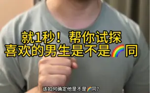 Descargar video: 简单粗暴？！就1秒看出他是不是通讯录