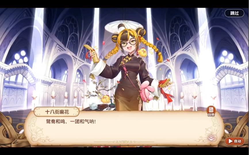 料理次元 食灵篇 132 十八街麻花 已缔约 无cv 无dp