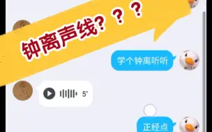 Tải video: 【原神】当你有一个声线有点像钟离的哥哥。。。