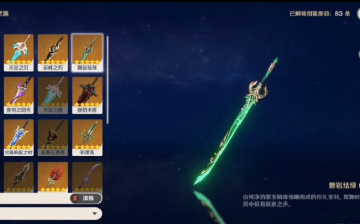 【原神】部分五星武器突破前后外观对比