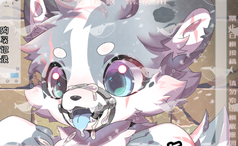 【兽设模板接稿】小狗真听话～是时候该给点奖励了