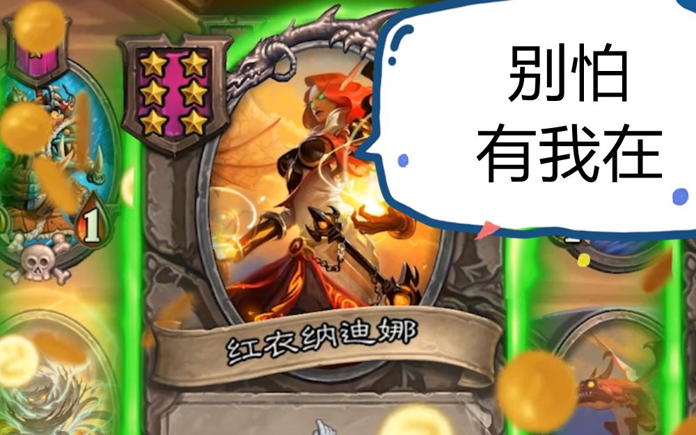 酒馆战棋香蕉猛击