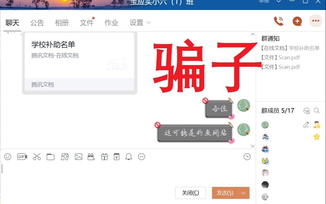 骗子在班级群里发钓鱼网站链接,我直接“DDOS”攻击哔哩哔哩bilibili