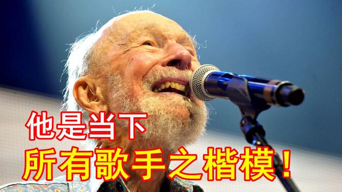 给大神跪了,老头94岁了还登台演出!