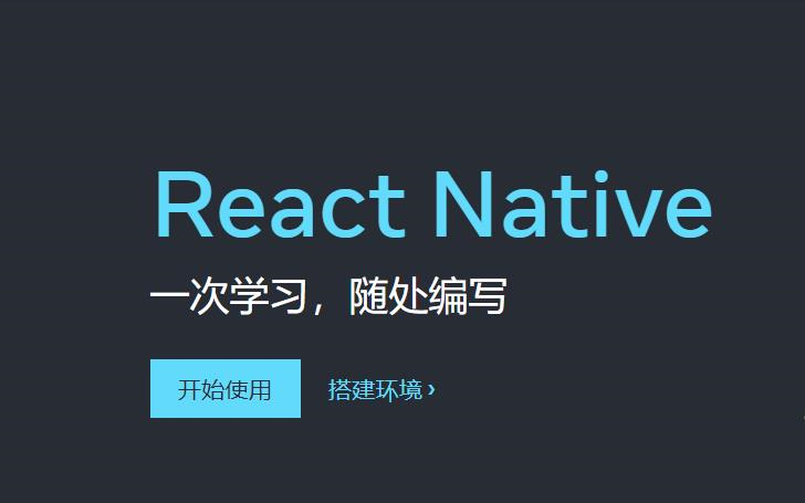 react native入门到实战(有可能是全站最详细的RN教程)哔哩哔哩bilibili